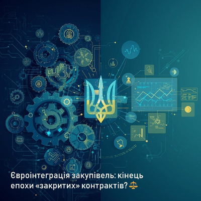 Нові правила гри: як закон про закупівлі змінює майбутнє оборонного бізнесу